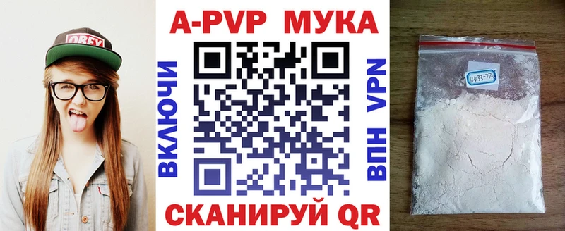 APVP крисы CK  Купить где  Сибай 