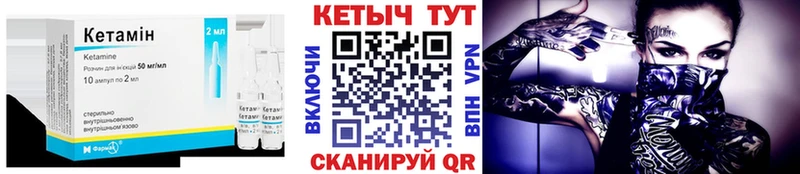 Купить  Сибай  КЕТАМИН VHQ 