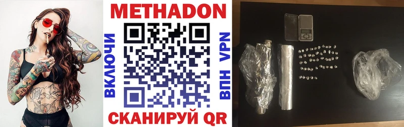 Метадон кристалл  Купить закладки  Сибай 